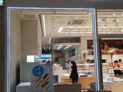 门面-好利来(乐堤港店)
