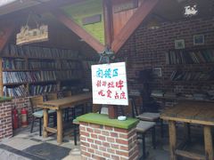 门面-北京水岸山吧度假村(雁栖镇店)
