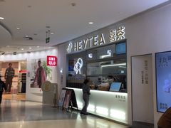 -喜茶(北京丰台银座和谐广场店)