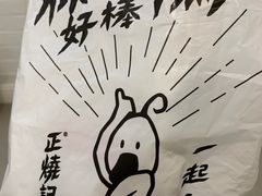 -正新鸡排·炸鸡汉堡(奥城店)