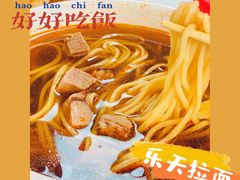 -乐天拉面(桃花街店)