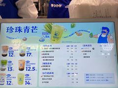 -煲珠公·老红糖珍珠奶茶(长宁龙之梦店)