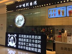 -茶太良品·京派茶饮(天河城店)
