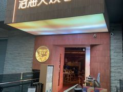 -浩海火燒雲傣家菜(芮欧百货店)