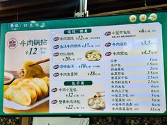 -李记清真馆(打钉巷店)