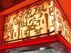 -廖川菜(太阳宫店)