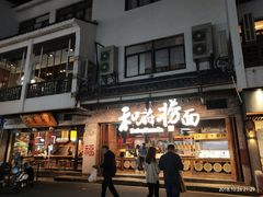-晨枫酒店(苏州观前步行街店)