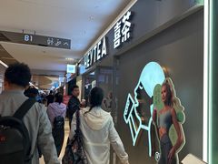 -喜茶(北京华贸购物中心店)