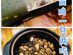 竹筒鸡-柴火农家饭(遇龙河店)