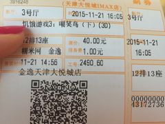 -金逸影城(大悦城IMAX激光店)