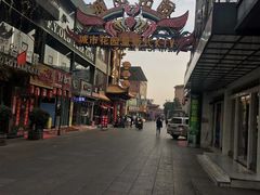 -耿福兴(凤凰美食街店)