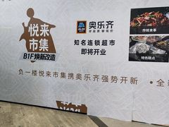 -吾悦广场(南京鼓楼店)