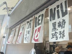 -太犇牛手作茶铺(江北虹悦城店)