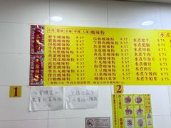 -酸辣粉(氹仔店)