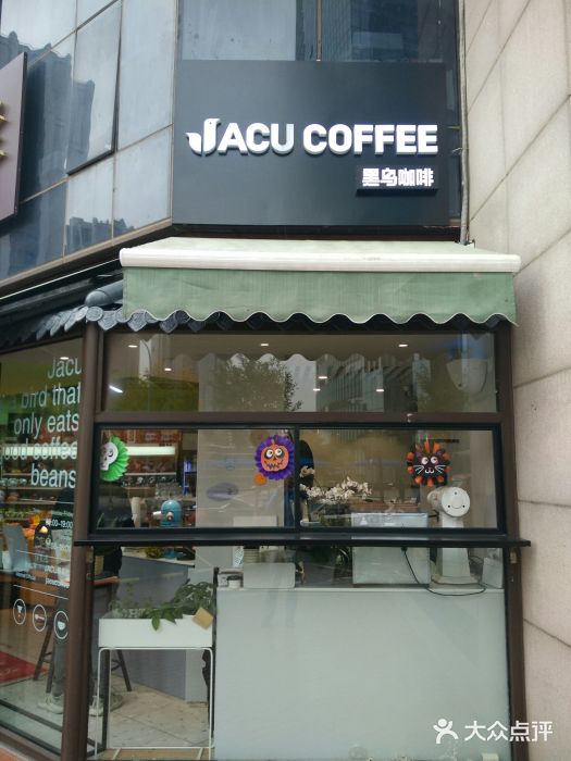 卖呆儿咖啡(望京店)门面图片