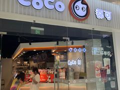 -CoCo都可(宝龙广场店)