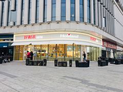 门面-好利来(万卉路店)