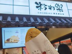 门面-粉粉乐鲷鱼烧(美罗城店)