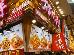 -周小亮丁家坡洋芋(全国总店)