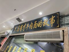 -牛壹品牛肉拉面(东风路店)