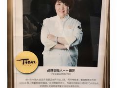 -Tian品