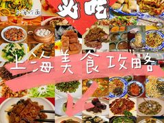 -玫瑰厅上海菜(兴国路店)