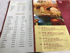 菜单-王元兴酒楼