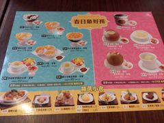 -许留山(梳士巴利道店)