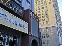 -驿楼兰·新疆菜(火车站店)