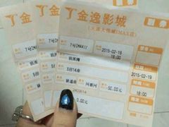 -金逸影城(大悦城IMAX激光店)