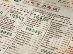 -仁信老铺(华盖路店)