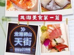 -割烹旭日本料理(龙湖狮山天街店)