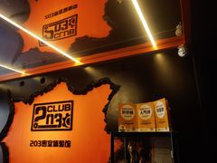 -203密室逃脱体验馆·聚会·亲子·团建(中关村店)