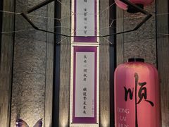 -东来顺·非遗火锅(赛格国际购物中心店)