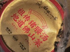 -猪腰一家·地道佛山菜(盐步店)