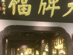 -南京大牌档(中关村领展广场店)
