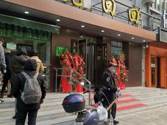 门面-老回回饺子馆(海洋馆店)