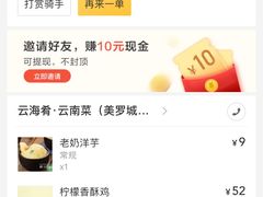 -云海肴·汽锅鸡·云南菜(美罗城店)