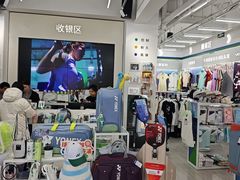 -YONEX网羽有约(新街口店)