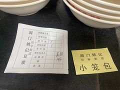 -阊门姚记豆浆(旧学前直营店)