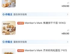 -山姆会员商店(上海浦东店)