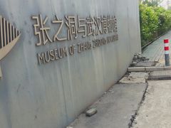 -张之洞与武汉博物馆
