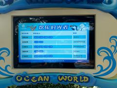 -广州海洋馆