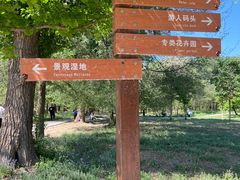 -廊坊市自然公园