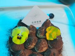 -花开餐厅(环湖中路店)