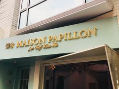 门面-蝶舍·MAISON PAPILLON