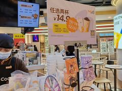 -CoCo都可(香港名都店)