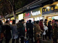 -鞠氏黑芝麻糊(水塔店)