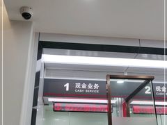 -中国工商银行(上海市福州路第一支行)