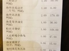 账单-渔公码头·九龙湾国际饭店